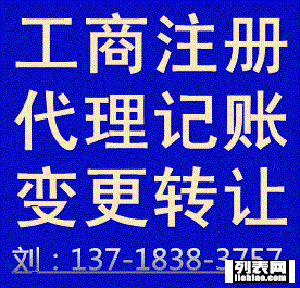 北京投资管理公司注册转让与证券投资公司转让全解析