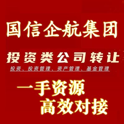 理解投资管理公司牌照转让与基金资产评估的内在逻辑