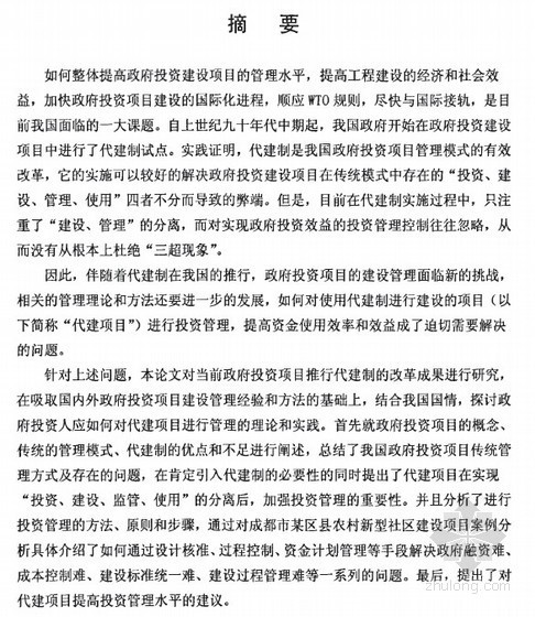 投资管理的智慧 引导财富在睿智航道上行稳致远